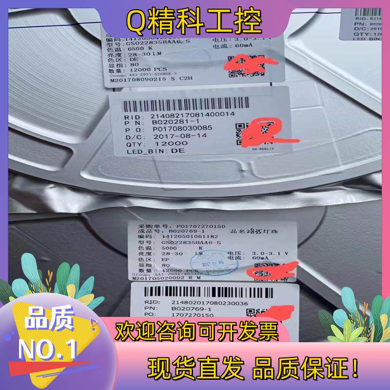 现货全新LED贴片灯珠35盘是一盘