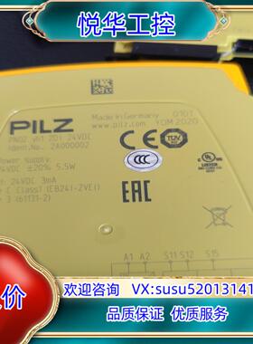 原装PILZ皮尔兹安全继电器2A000004全新议