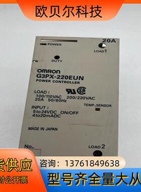 固态继电器模块 G3PX-220EUN 20A 成色如