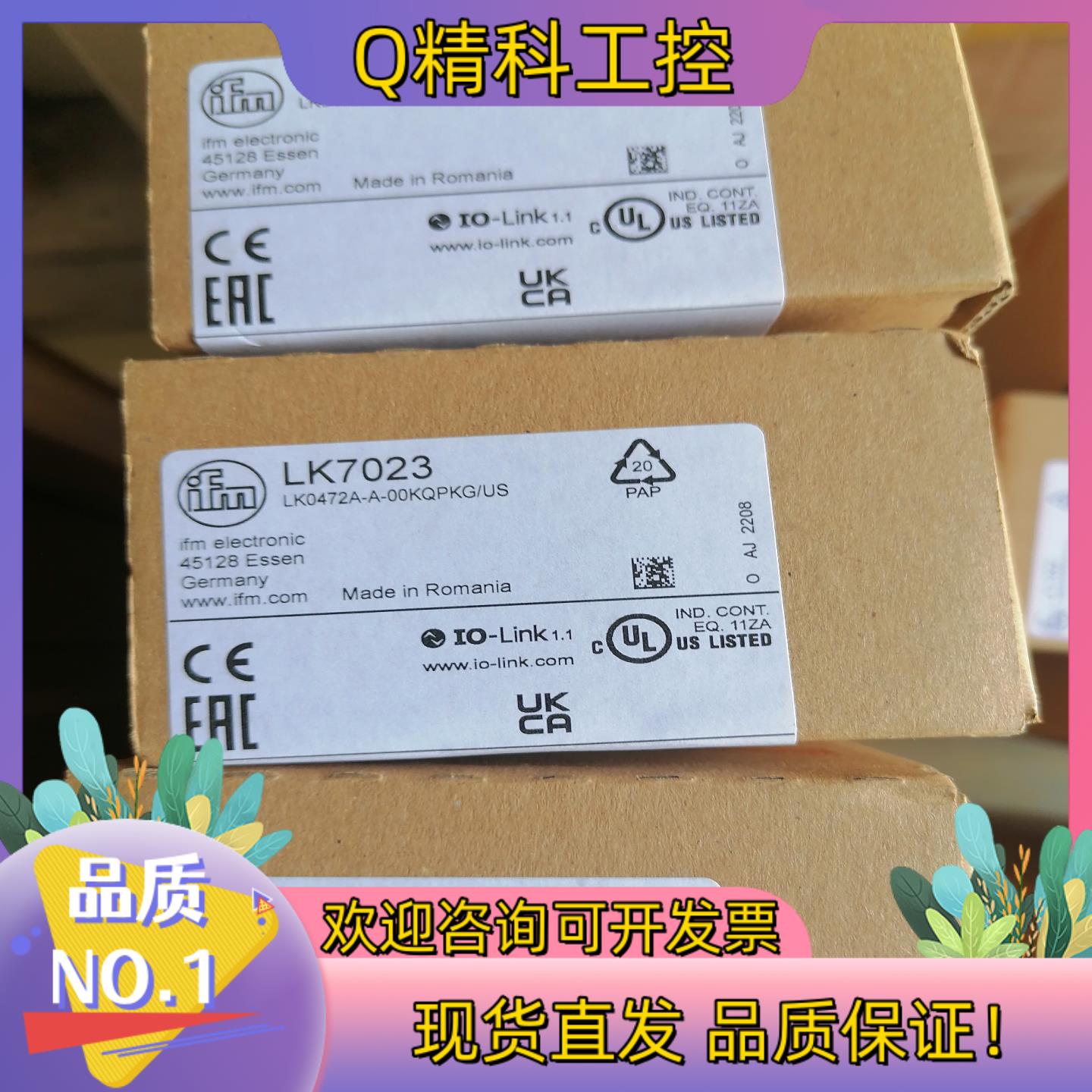 现货IFM LK7023 德国IFM易福门 液位开关 LK702