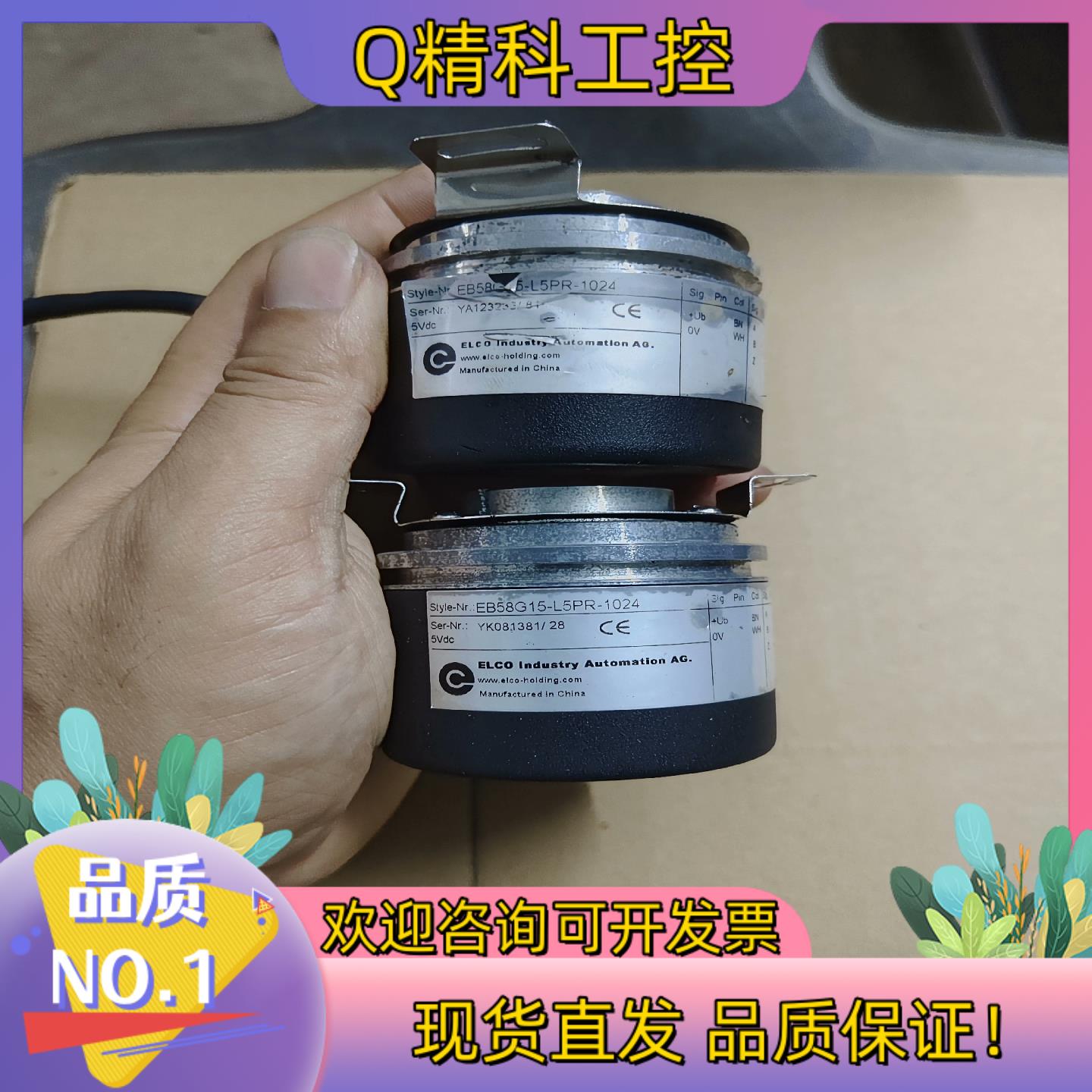 现货宜科编码器EB58G15-L5PR-1024成色所示功能