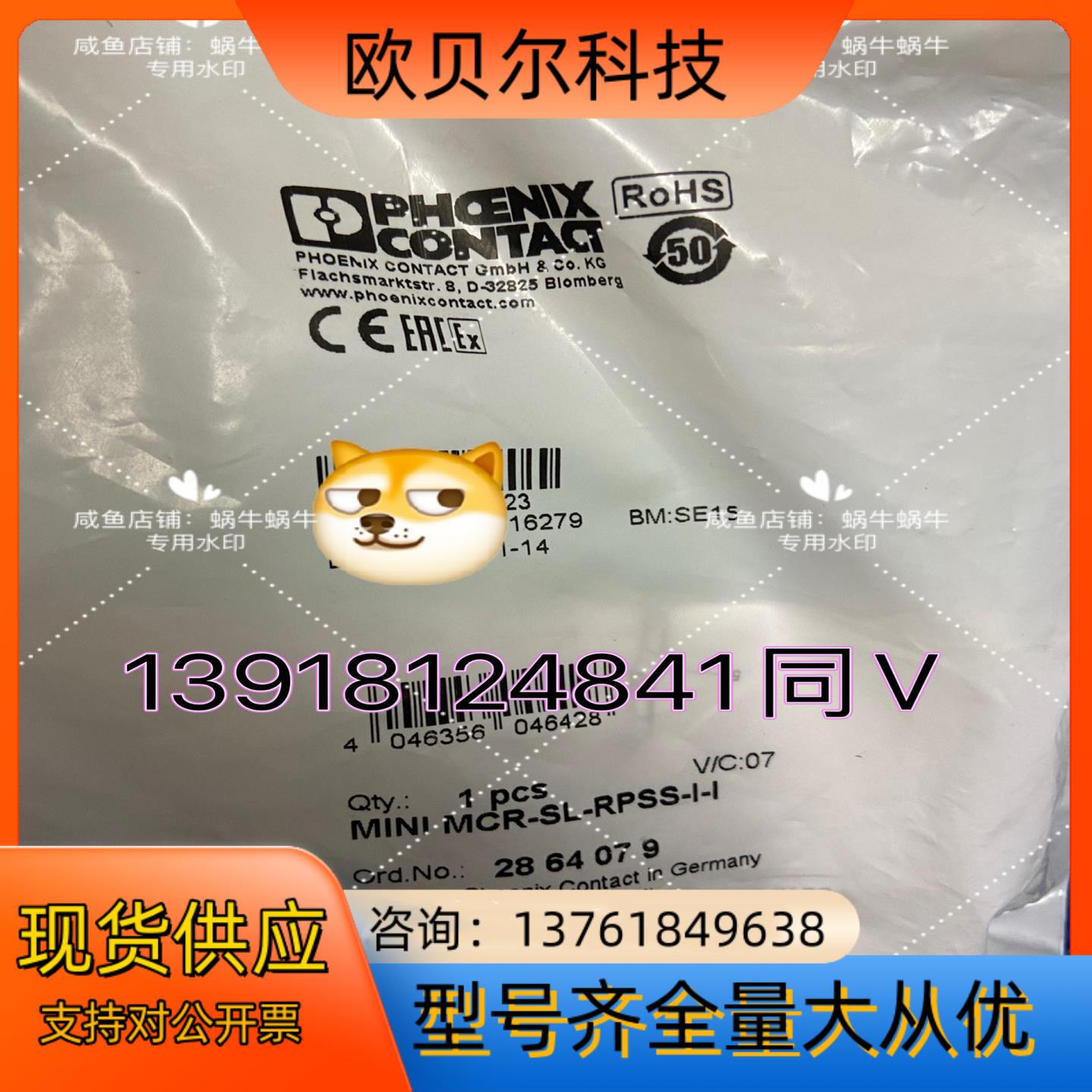 2864079  MINI MCR-SL-RPSS-I-I