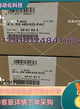 2861933   IB IL RS 485/422-PAC