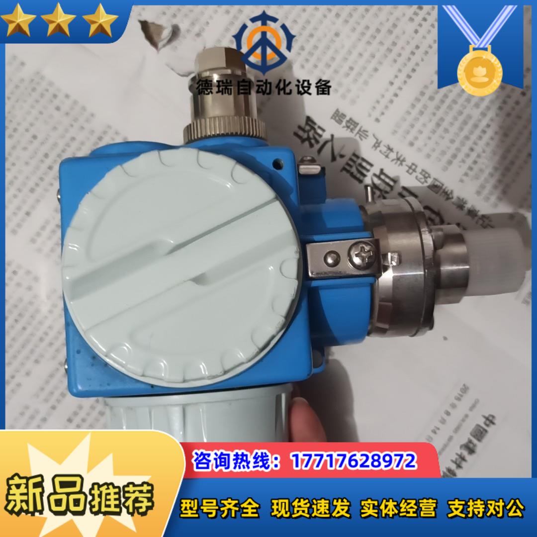 恩德斯豪斯PMC731 G31B2H1R1GT2智能压力变送议价