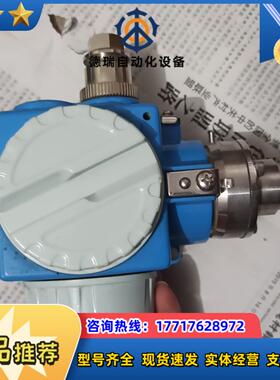 恩德斯豪斯PMC731 G31B2H1R1GT2智能压力变送议价