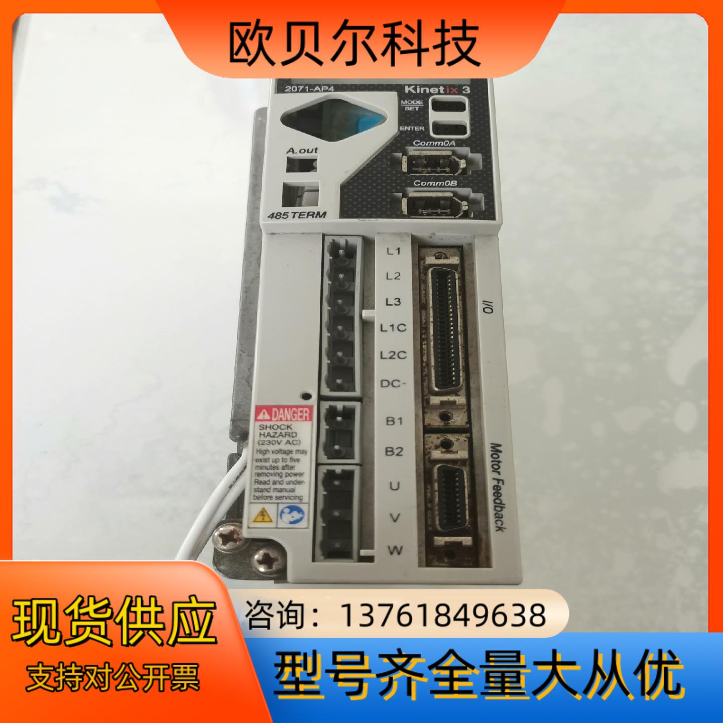 Allen-Bradley 2071-AP4驱动器，片