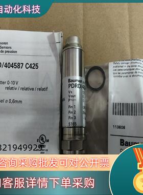 Baumer堡盟压力液压油压传感器PDRD-404587 C