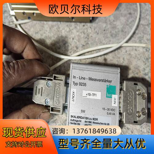 burster波斯特9235传感器放大器,货，要的私聊，