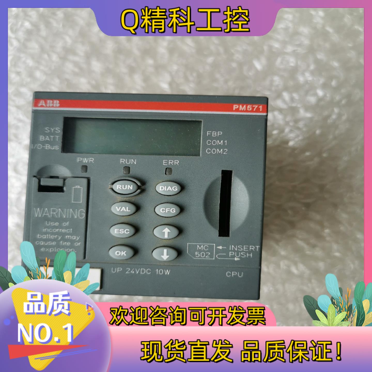 现货ABB PLC模块PM571 B1件