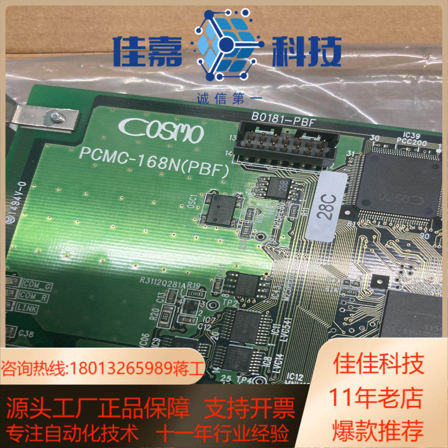 科斯莫COSMO PCMC-168N全新原装伺服马达 6
