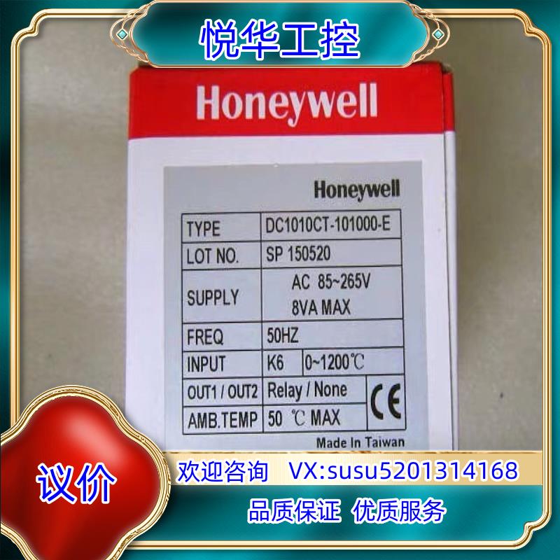 原装原装 正品 霍尼韦尔/HONEYWELL温控仪 DC1010议价