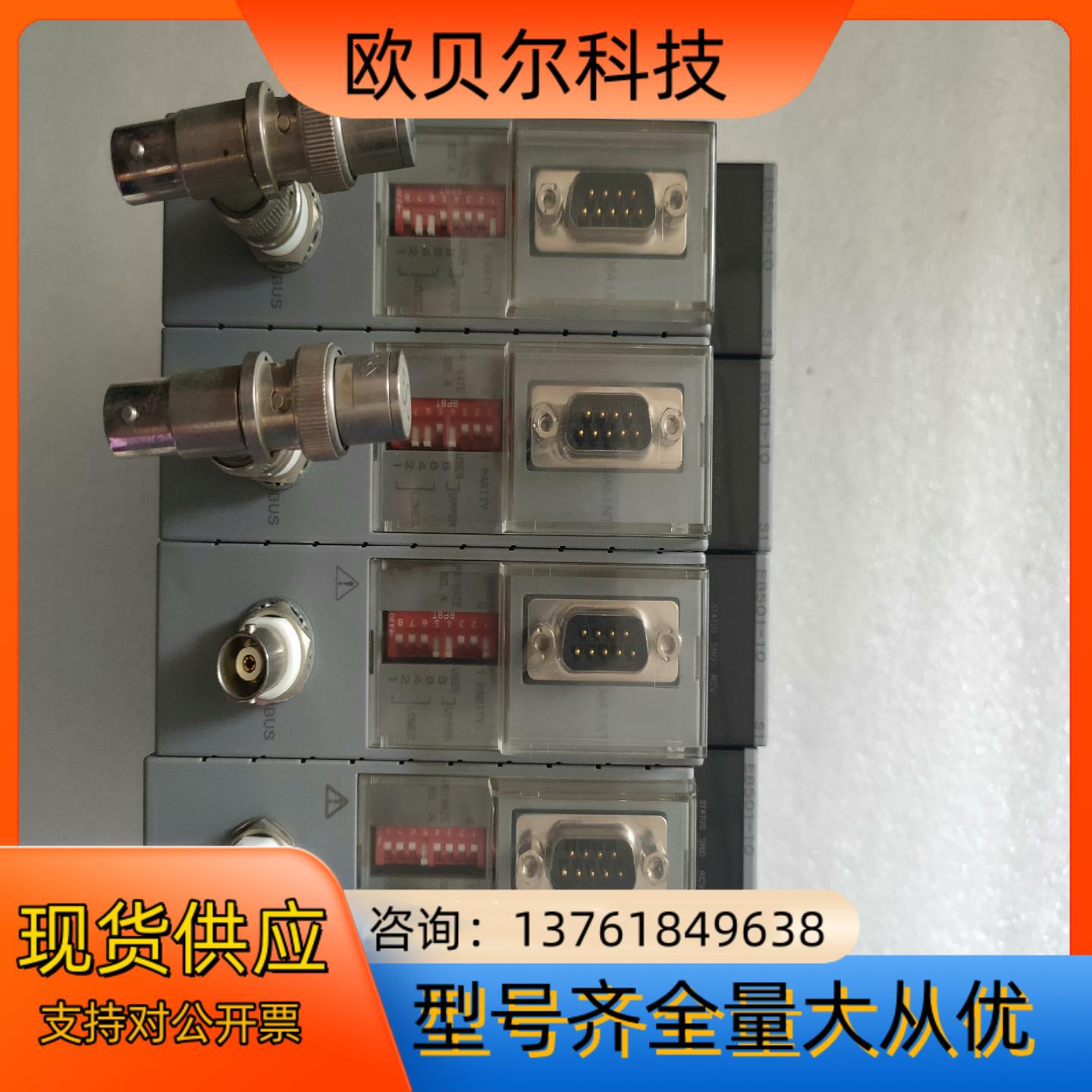 横河DCS卡件EB501-10四片，STYLE的S1有三片S