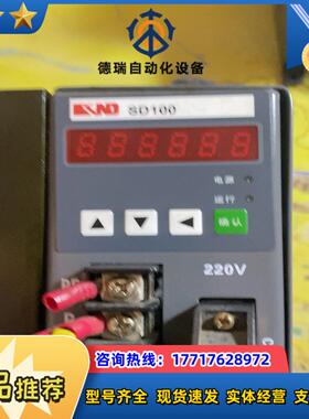 凯恩帝伺服驱动器KND SD100 SD100B原装件，议价
