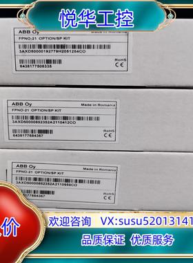 原装FPNO-21，ABB变频器以太网卡议