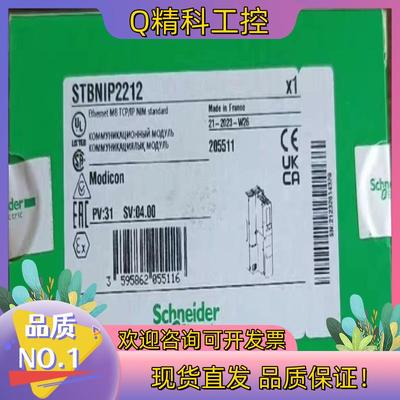 现货STBNIP2212全新原装全新原装