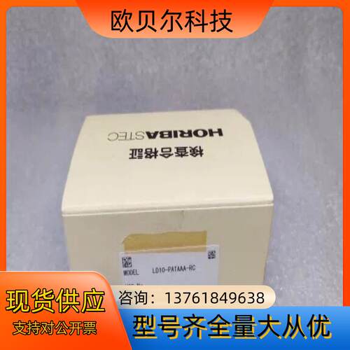 HORIBA LD10-PATAAA-RC 计传感器 1