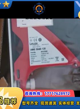 劳易测Leuze激光测距仪AMS 3048I 120，有议价
