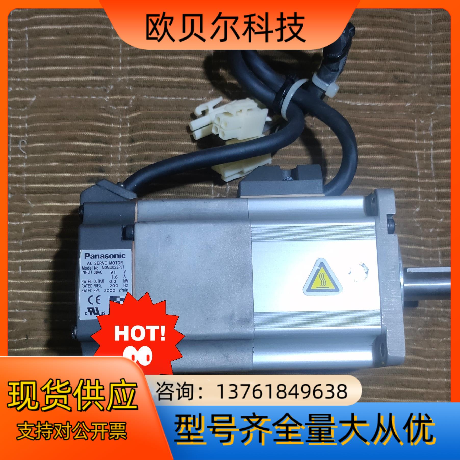 200w带刹车电机MSMD022PJT！