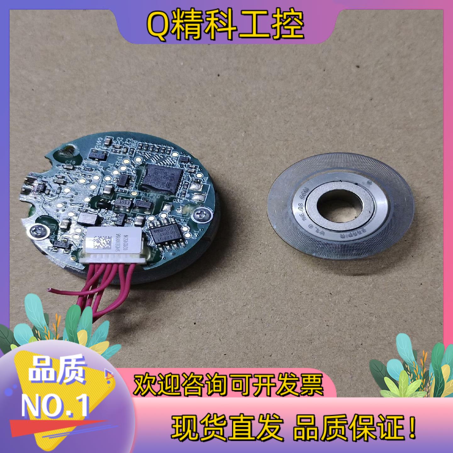 现货汇川编码器EA33B23H5M3 内径直8mm成色
