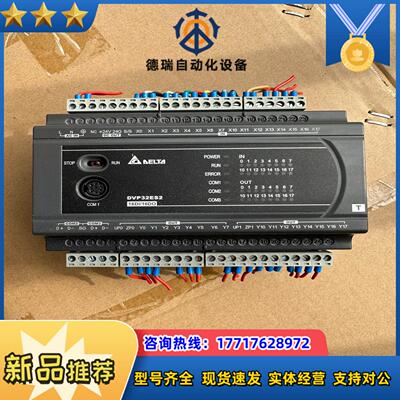 台达DVP32ES2型号DVP32ES200T议价