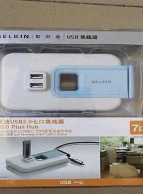 贝尔金高速USB2.0七口集线器，保全新原装正品。