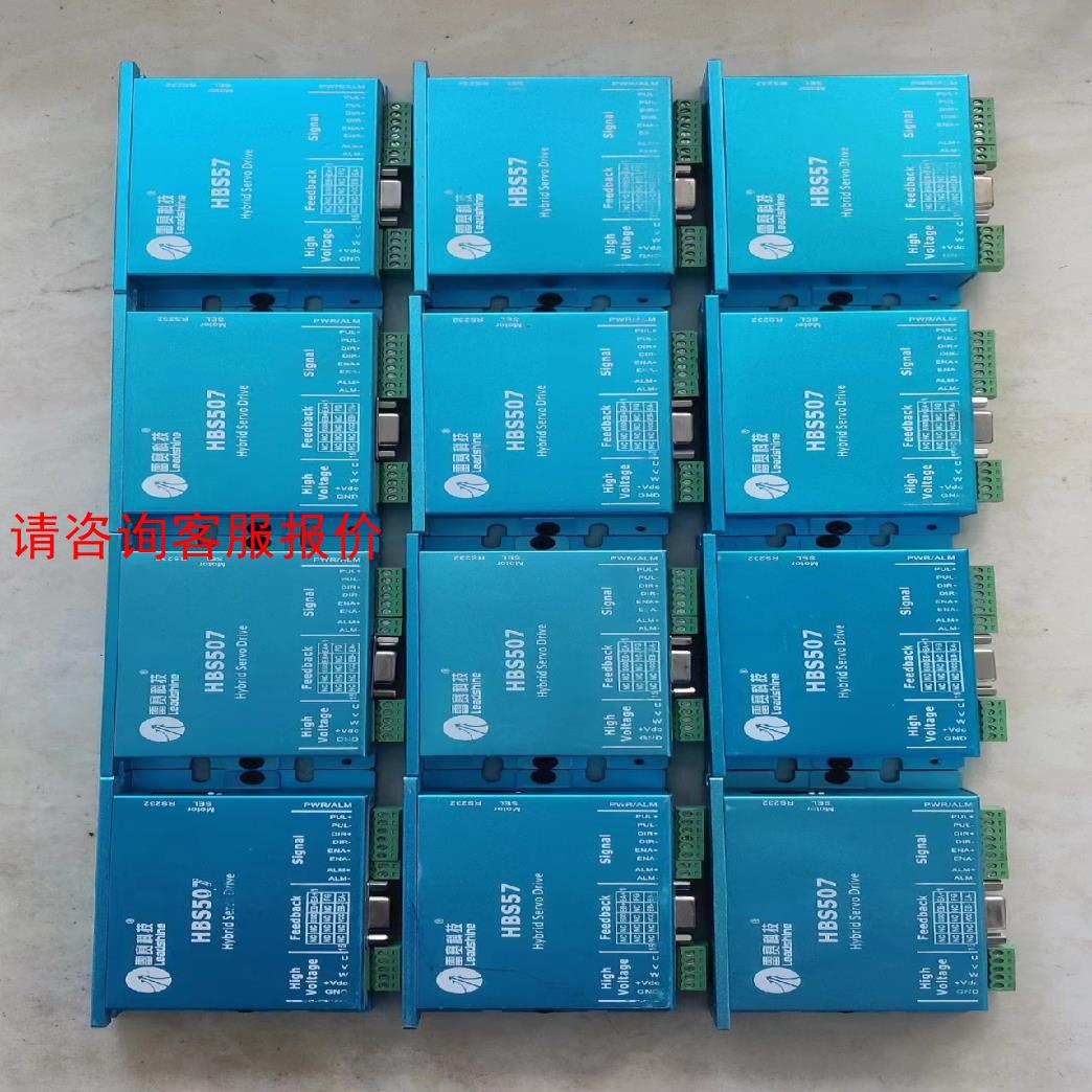 雷赛三相闭环步进驱动器：HBS507、HBS57。实物拍摄成