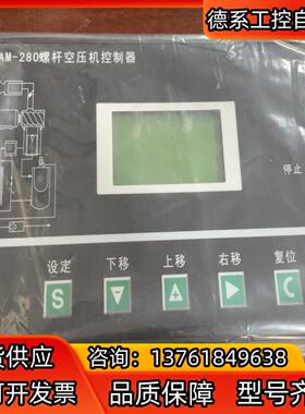 耐力耐力螺杆空压机控制器MAM280