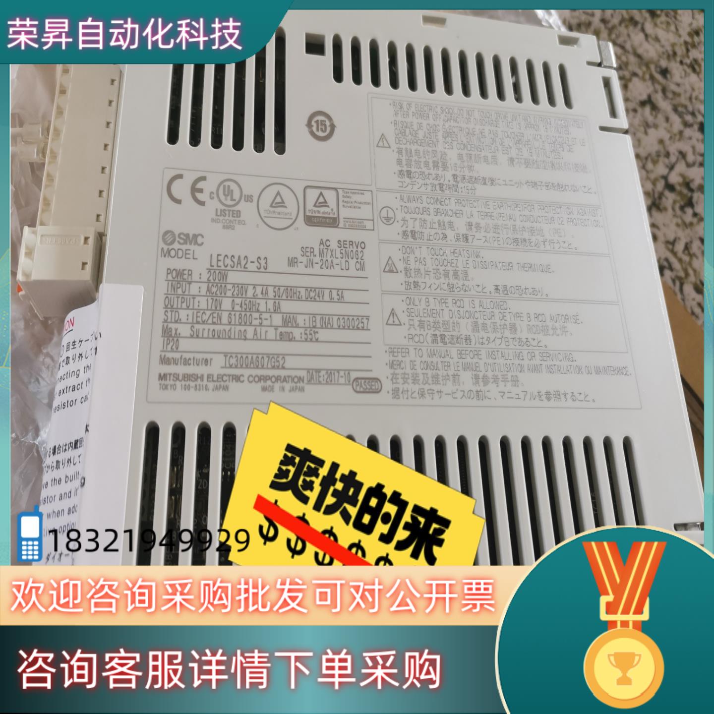 现货SMC伺服驱动器LECSA2-S3   图片