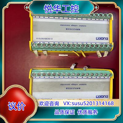 原装EUGEN隔离电压变送器 E-ISOBV007510议