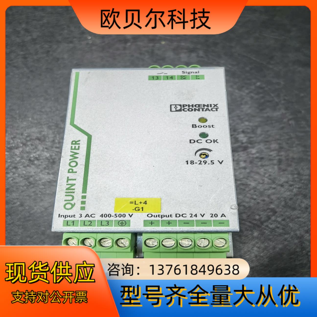 菲尼克斯电源QUINT-PS/3AC/24DC/20 现