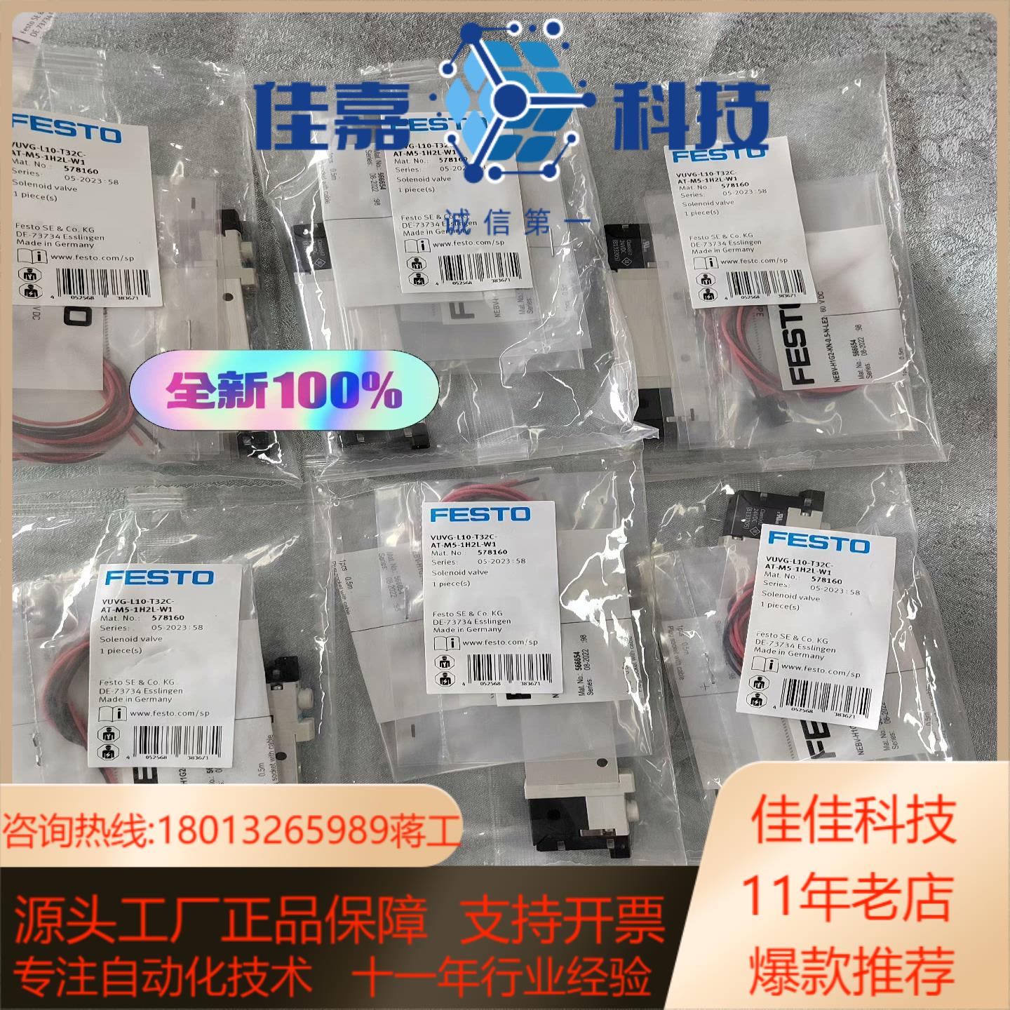 现货正品578160电磁阀 VUVG-L10-T32C-AT