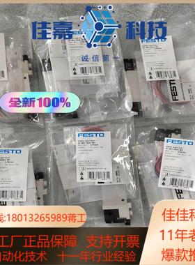 现货正品578160电磁阀 VUVG-L10-T32C-AT