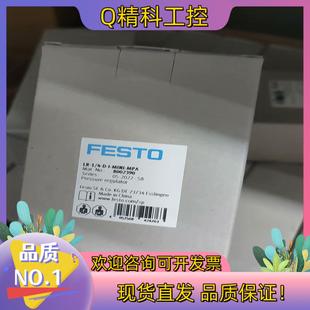 MINI MPA订货号8002 现货费斯托LR