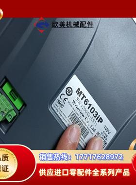 威纶触摸屏MT6103iP TK6071iQ TK6071i议价