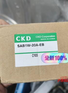 CKD电磁阀，SAB1W-20A-EB，全新原装正品