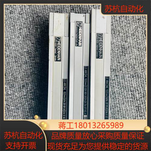 海德汉光栅尺LS486  LS486C长度  1020  8