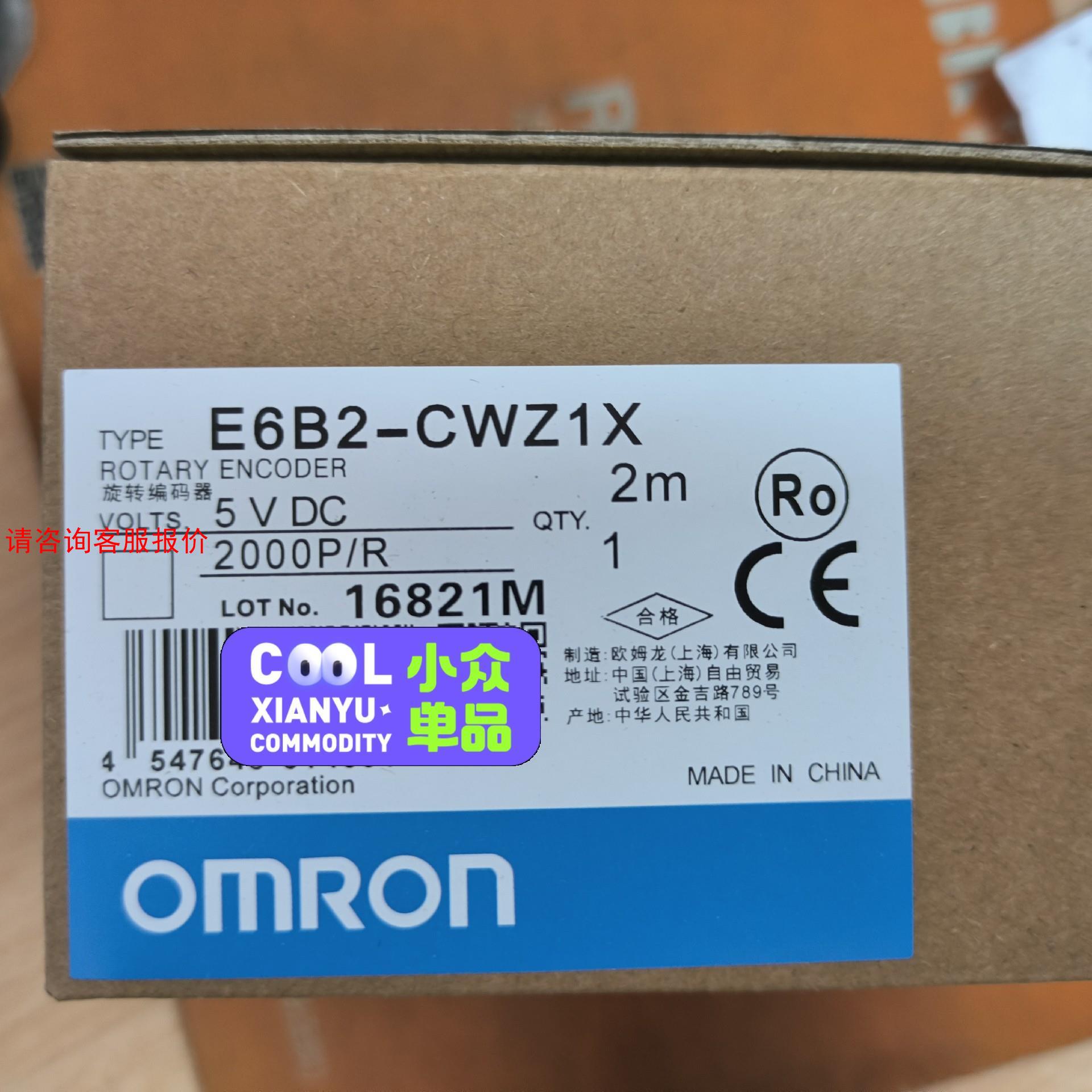 全新欧姆龙编码器E6B2-CWZ1X2000（2000P/R