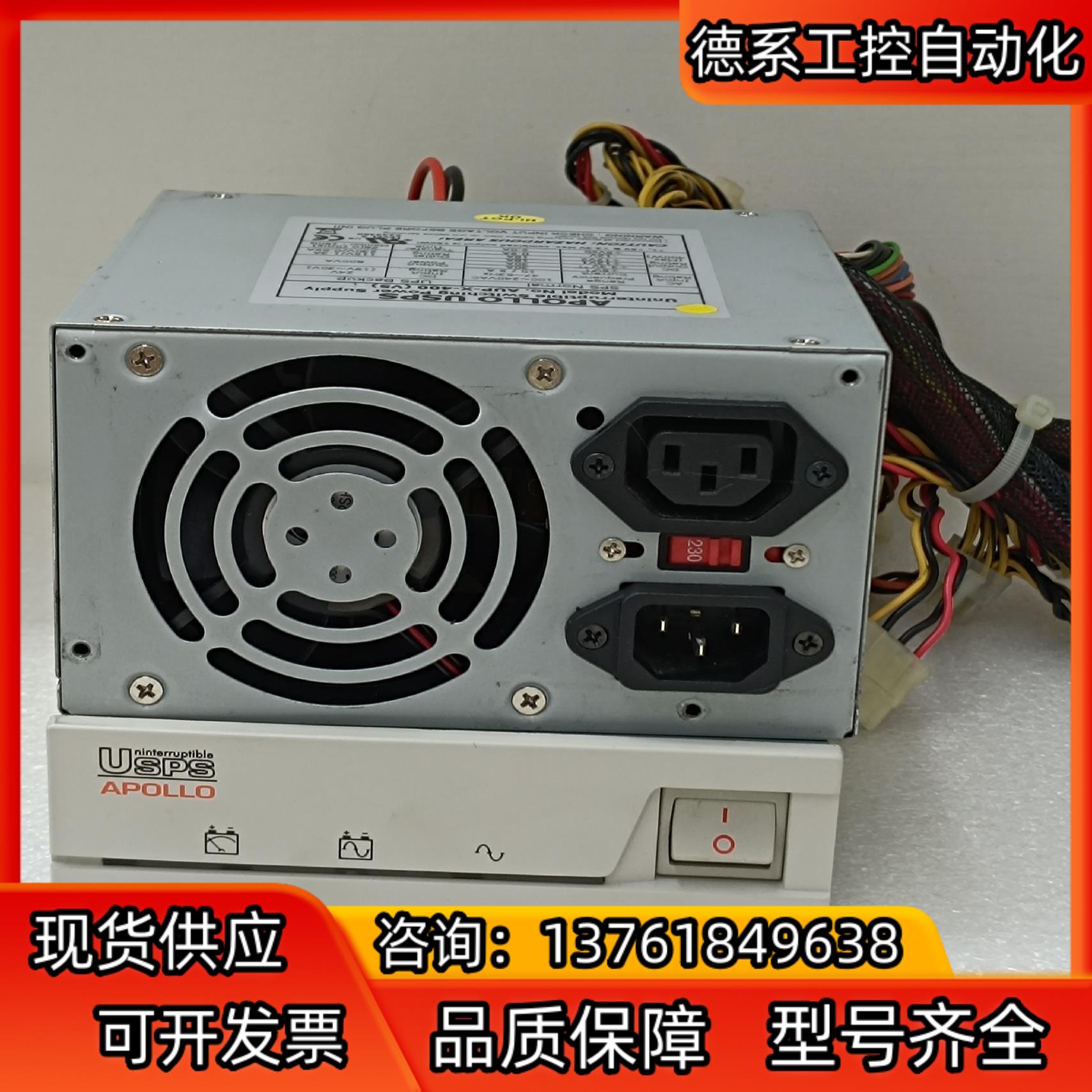 APOLL USPS 不间断电源AUP-X-400