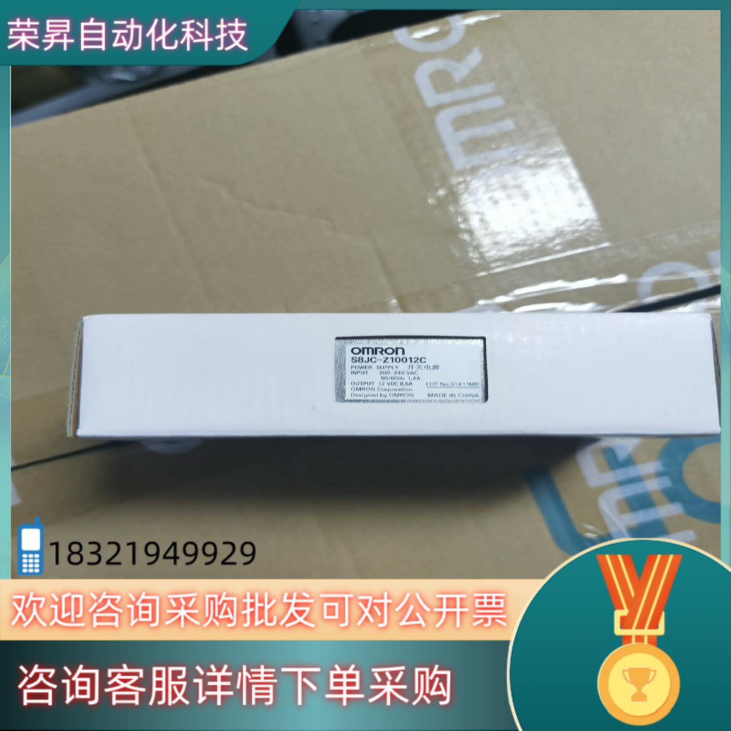 现货全新原装S8JC-Z10012C