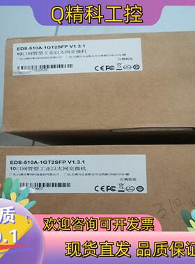 现货EDS-510A-1GT2SFP   MOXA  10口网管