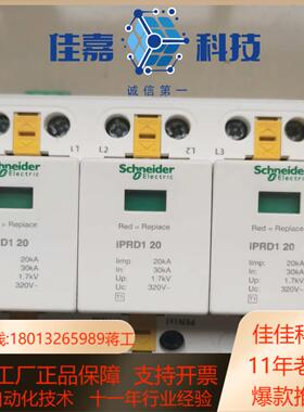 iPRD1 3P带通讯一级浪涌保护器