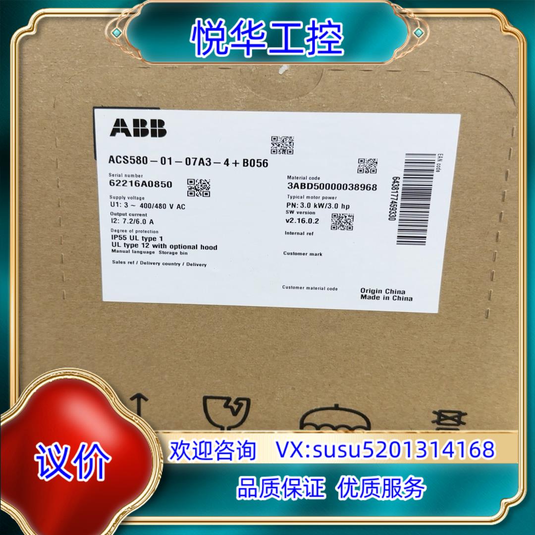 原装ACS58-01-07A3-4+B056  ABB变频器议