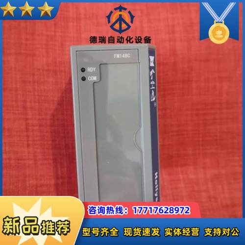 和利时DCS卡件FM148C，点“”和我议价