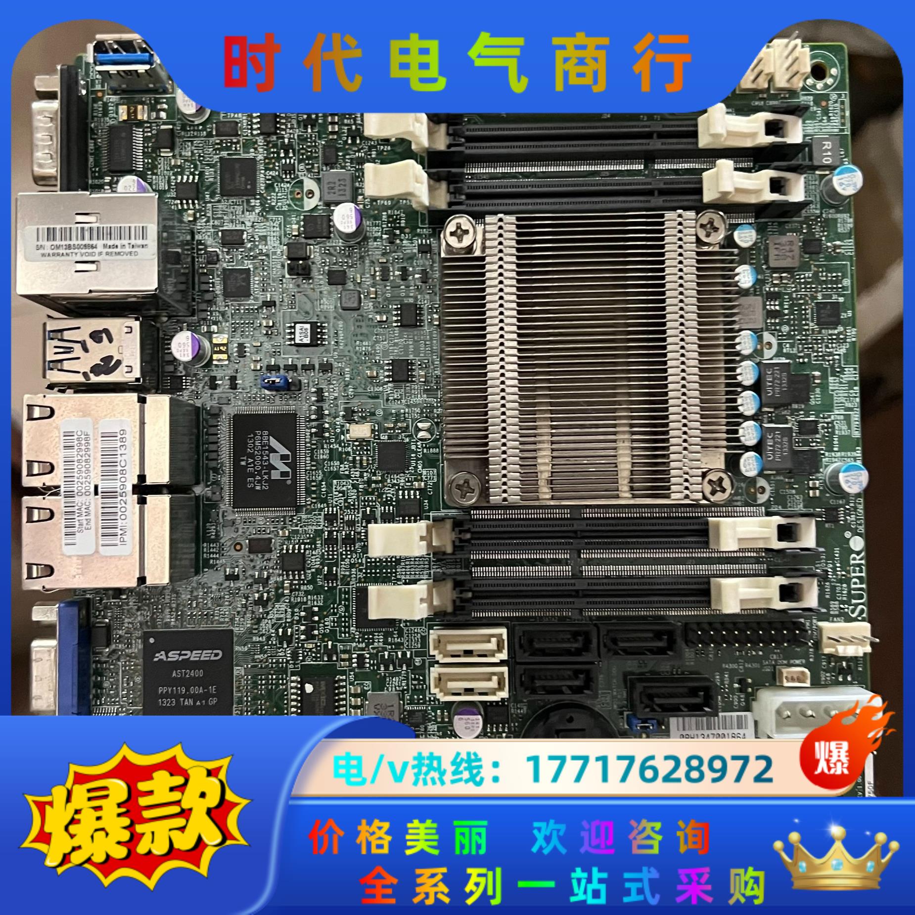 超微A1SAi-2750F服务器主板 原装测试完好现货一议价
