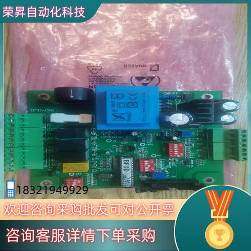 现货嘉乐斯电极加热器主板bfd-004 全新