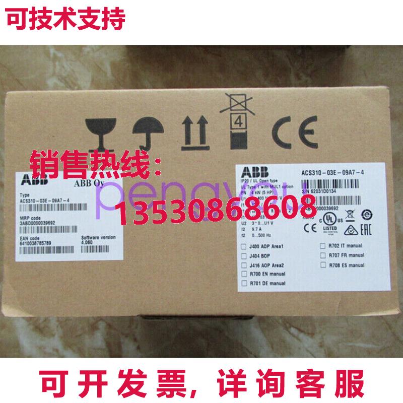 ACS310-03E-09A7-4  变频器伺服驱动器 4KW库存现货