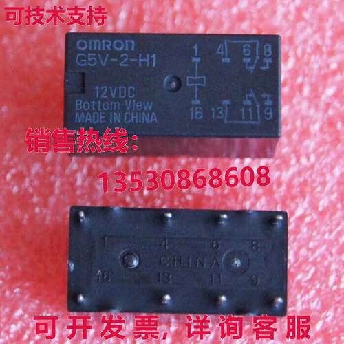 供应原装5件装G5V-2-H1 12VDC继电器G5V2H1G5V-2-H1-12VDC