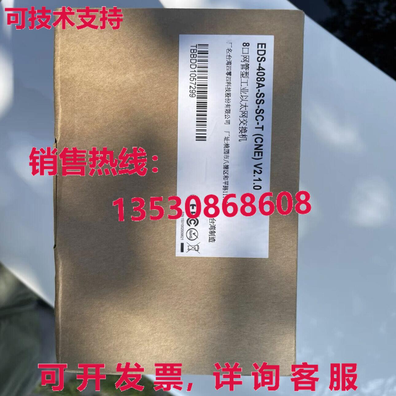 供应原装MOXA EDS-408A-SS-SC-T以太网交换机EDS408ASSSCT