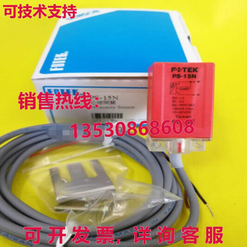 原装供应Fotek PS-15N PS15N接近传感器-FOT