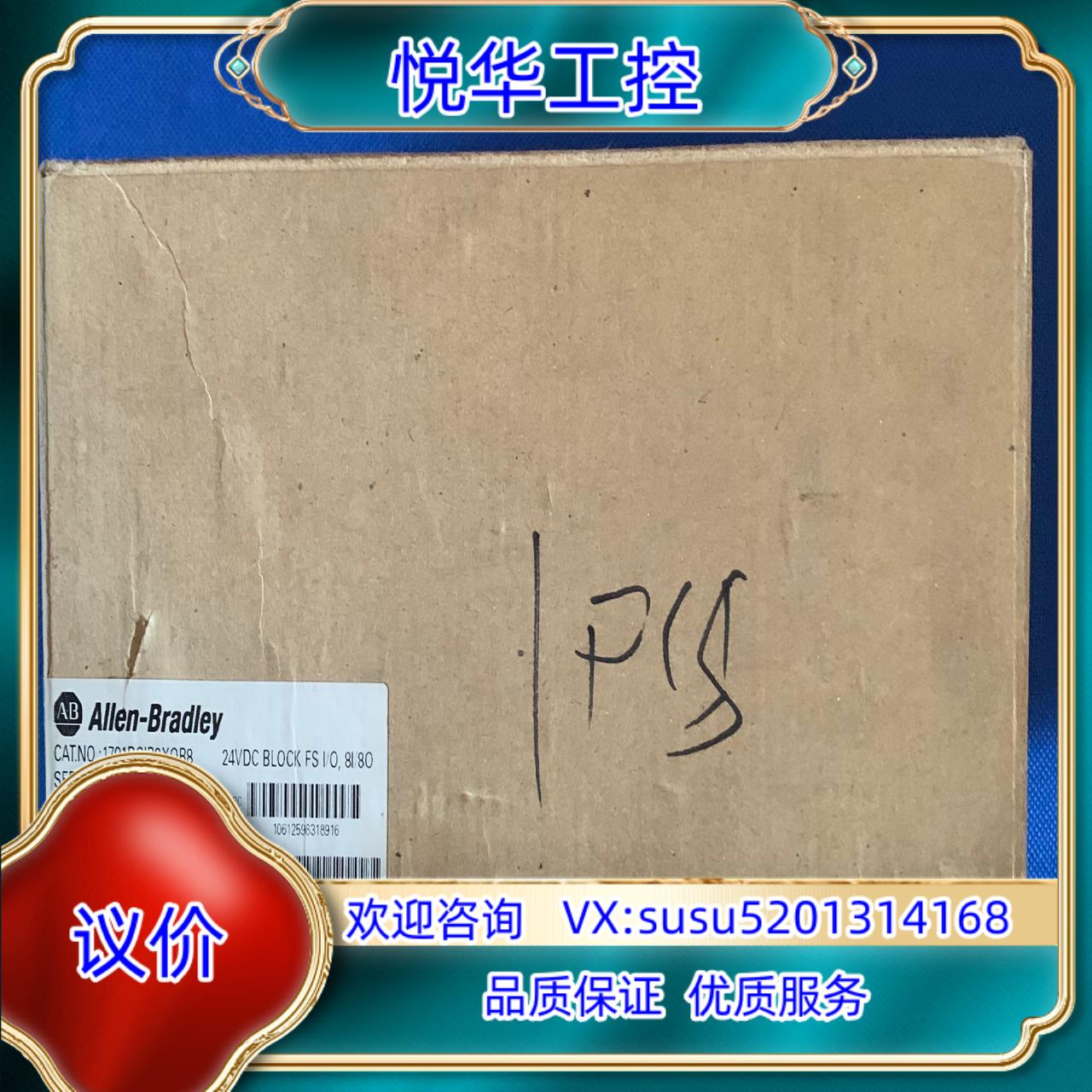AB/ 罗克韦尔1791DSIB8XOB8